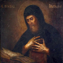 Преподобный Анатолий (XII век)
