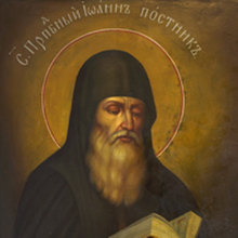 Преподобный Иоанн постник (XIII век)