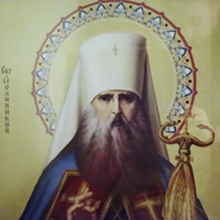 Святитель Иоанникий, митрополит Киевский и Галицкий (+1900 год)