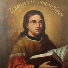 Преподобный Леонтий, канонарх Печерский (XIV век)