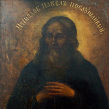 Преподобный Павел послушливый (XIII-XIV)